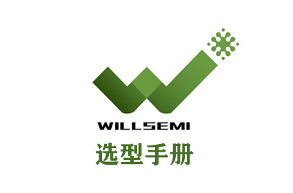 WILL小功率靜電保護(hù)器ESD