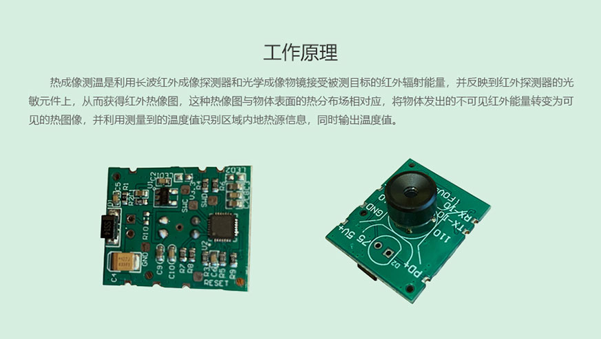 紅外測溫儀模組工作原理