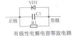 等效電路