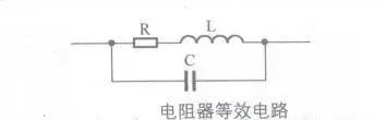 電阻器的等效電路