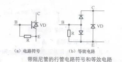 行管電路符號和等效電路