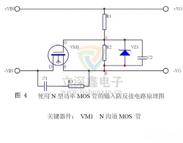 MOS管電路