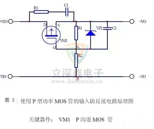 MOS管電路